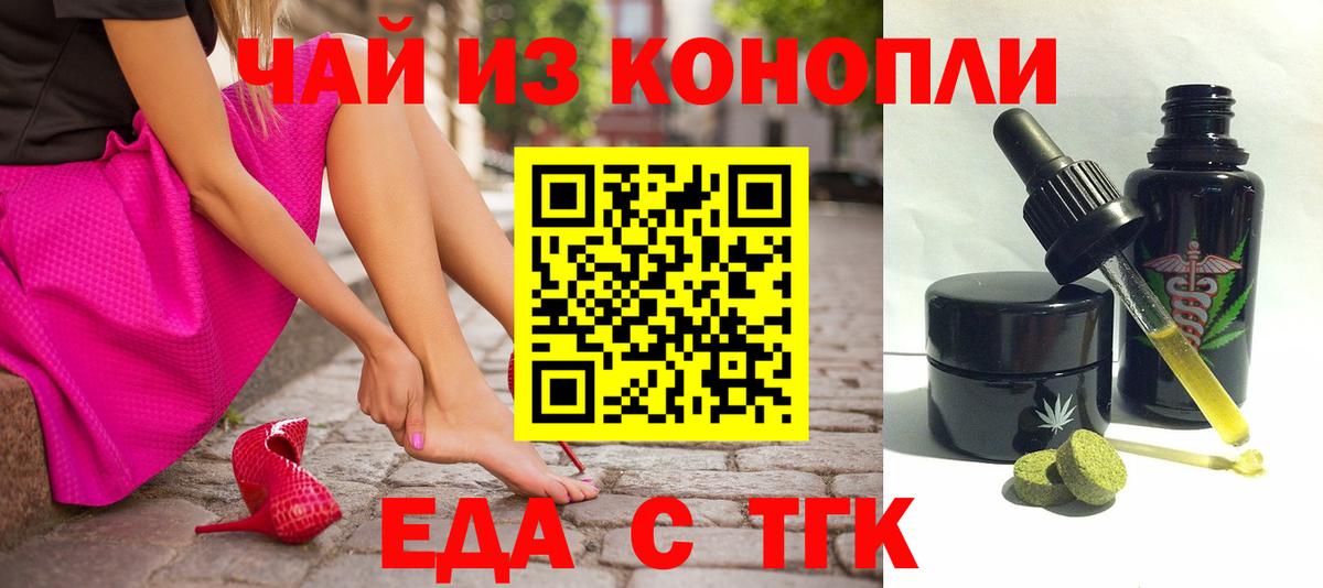 Cannafood конопля  Вход с VPN  Волгодонск 