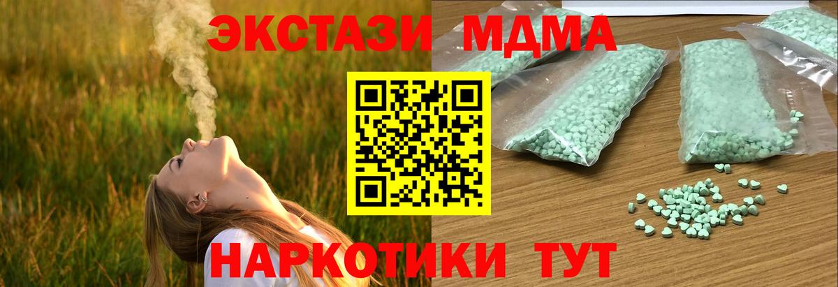 ЭКСТАЗИ Cube  Вход с VPN  Волгодонск  Экстази  Экстази 300 mg 