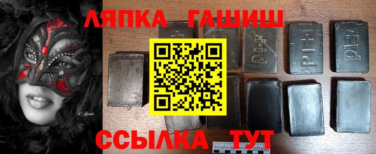 ГАШ Ice-O-Lator  ГАШИШ ice o lator  Гашиш  Волгодонск  Вход с VPN 