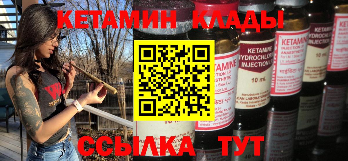 Кетамин ketamine  КЕТАМИН ketamine  Вход с VPN  Волгодонск 
