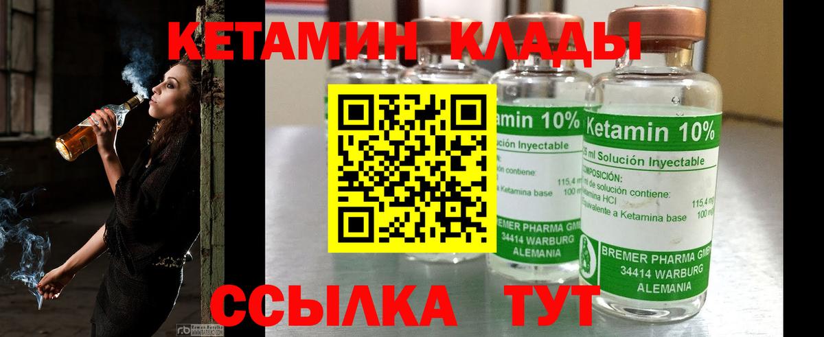 Кетамин ketamine Волгодонск
