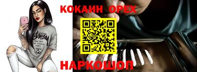 кокаин перу Малоярославец