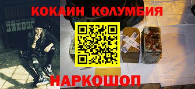 кокаин перу Малоярославец