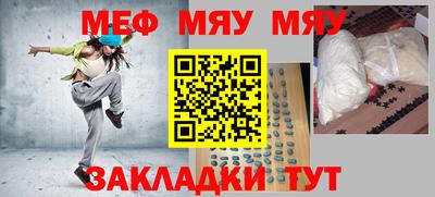 MESCALINE Мариинск