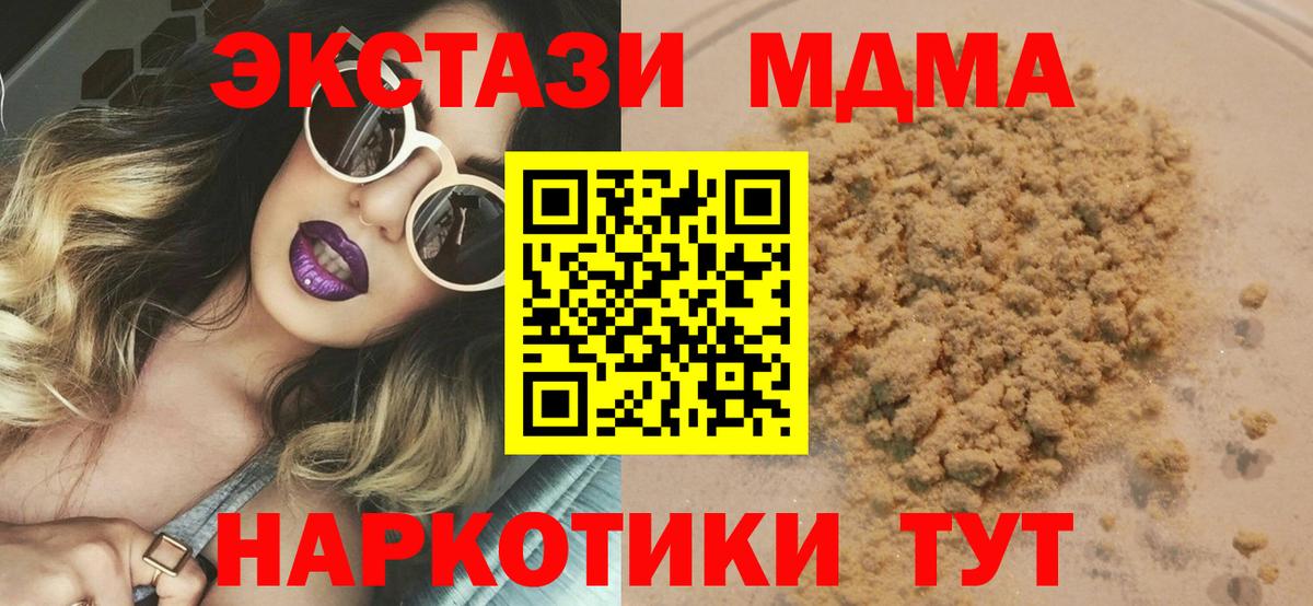 MDMA молли  Вход с VPN  Волгодонск 