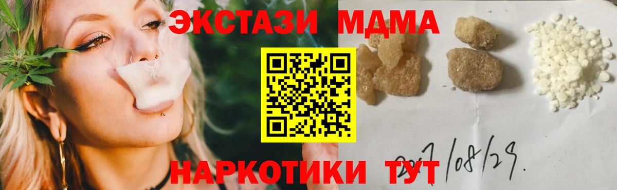 MDMA молли Волгодонск