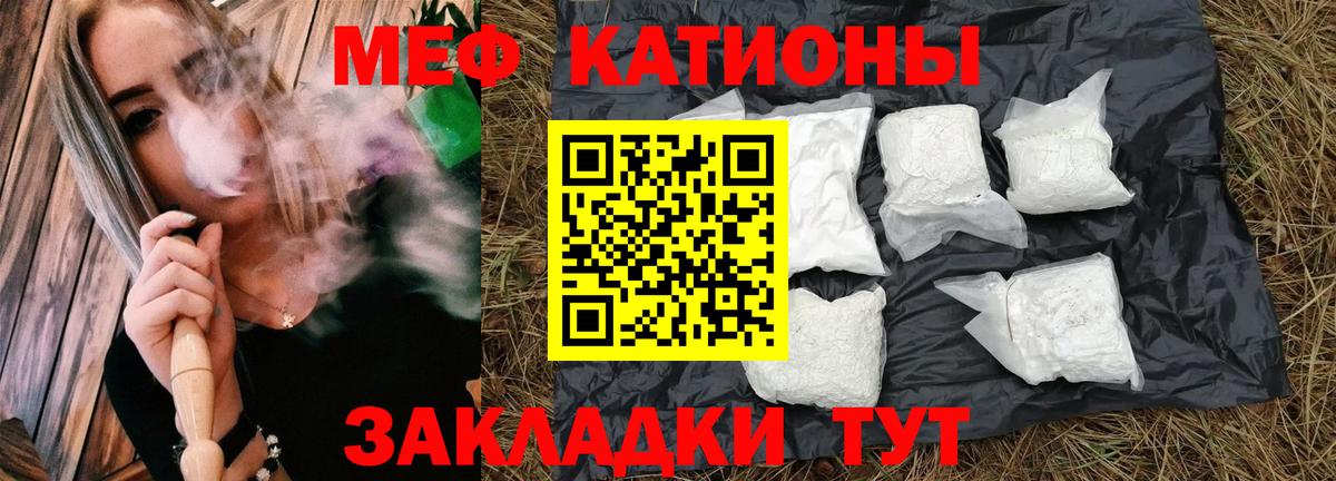Меф мяу мяу мука Волгодонск