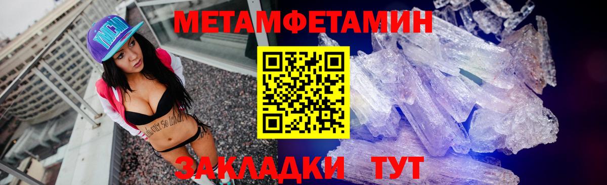 Метамфетамин витя  Метамфетамин витя  Вход с VPN  Волгодонск 