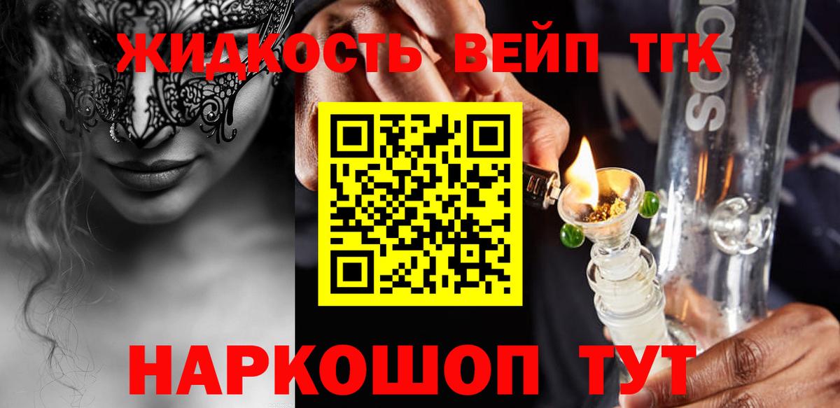 Дистиллят ТГК вейп с тгк  hydra как войти  Волгодонск  Дистиллят ТГК концентрат  Вход с VPN 