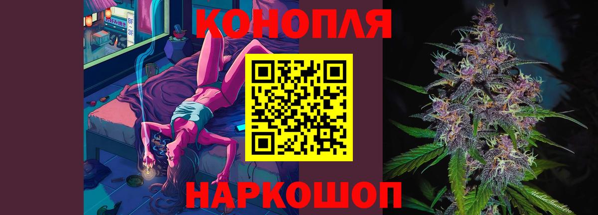 МАРИХУАНА тримм  Вход с VPN  Волгодонск  Бошки марихуана Ganja 